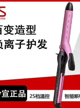 沙宣陶瓷电卷发棒女大卷烫发器大波浪宿舍蛋卷水波纹刘海内扣神器