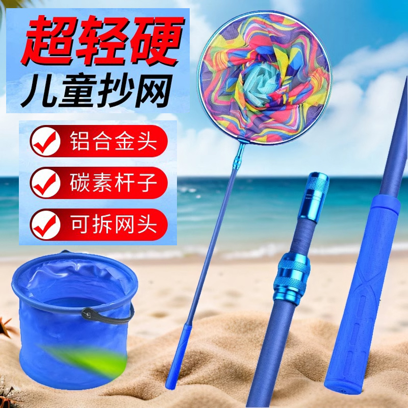 儿童捕捞网可伸缩抓蜻蜓网兜捕虾