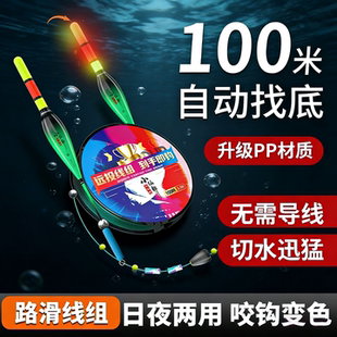 小仙郎自动找底成品全套远投滑漂日夜两用咬钩变色小仙郎路滑线组