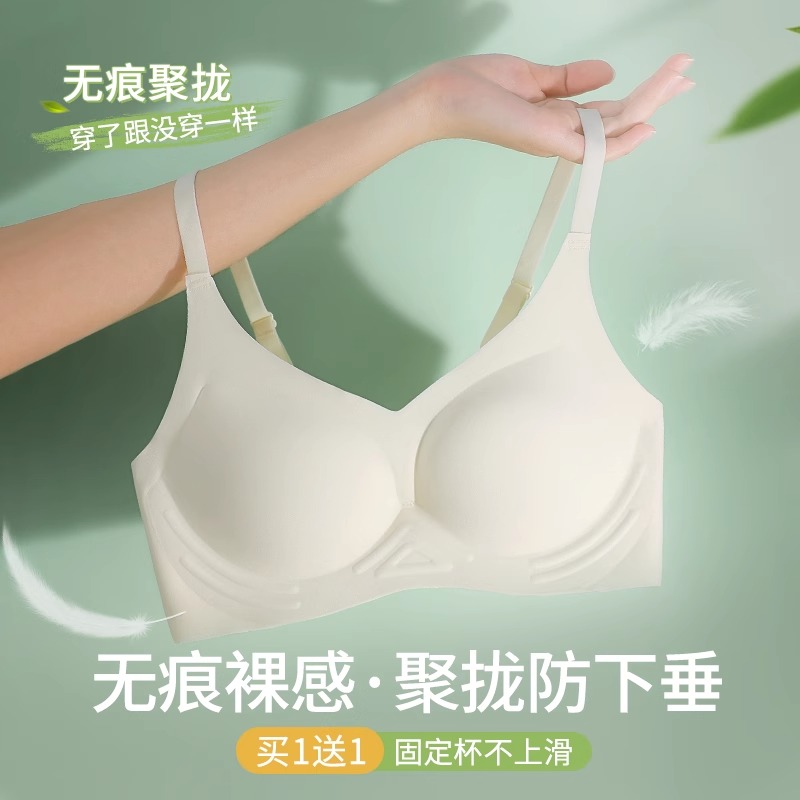 夏季薄款无痕内衣女小胸聚拢收副乳防下垂美背无钢圈软支撑文胸罩