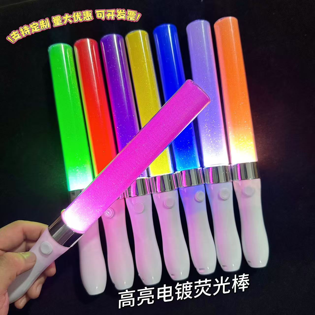 七彩变色荧光棒定制大号直棒演唱会助威活动道具音乐节银光棒应援