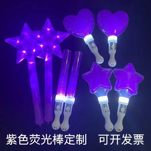 紫色荧光棒定制林俊杰演唱会应援物星星荧光棒紫色发箍助威道具
