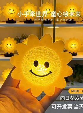 太阳星星灯手持发光向日葵笑脸发光灯儿童表演元旦晚会跨年道具