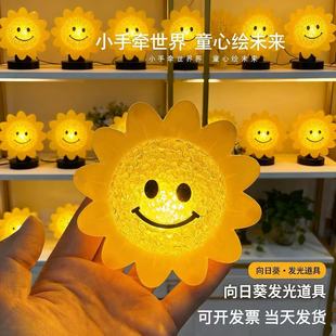 太阳星星灯手持发光向日葵笑脸发光灯儿童表演元旦晚会跨年道具