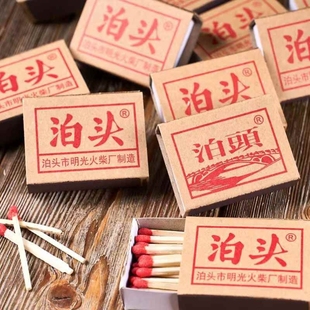 老式泊头复古火柴家用一次性安全火柴洋火怀旧结婚野炊应急户外