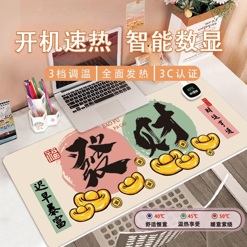 加热鼠标垫学生家用防水三档调节暖手游戏办公室桌面暖桌垫加热垫