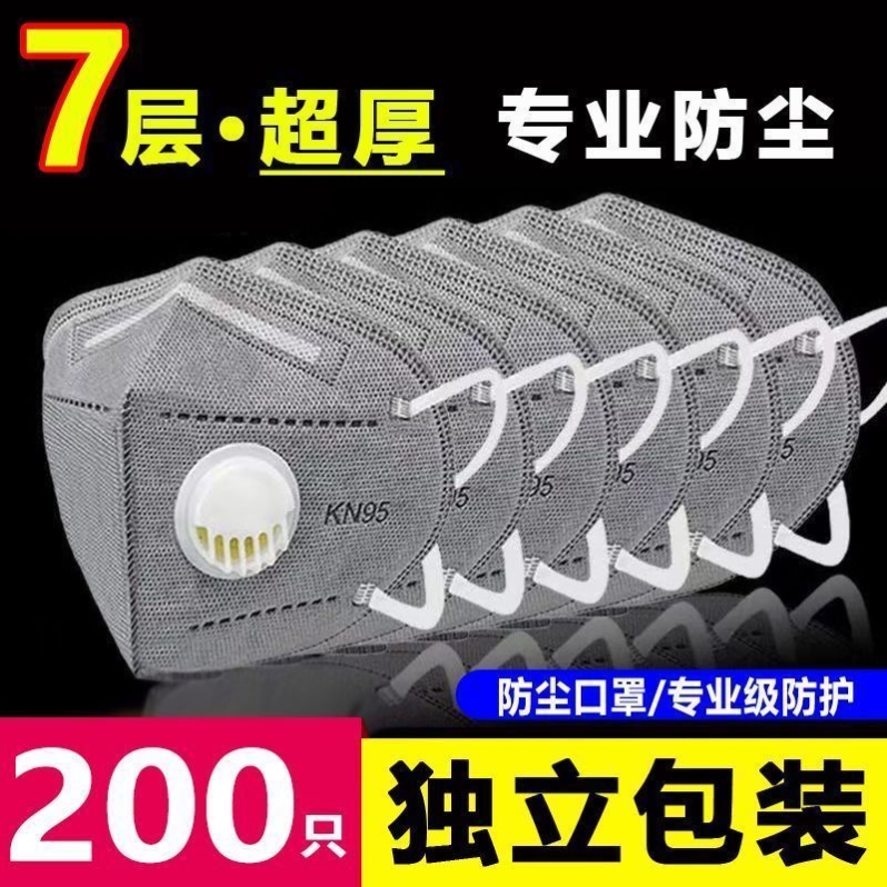 口罩n95防工业粉尘防尘防尘肺kn95带呼吸阀重度焊工专用防烟
