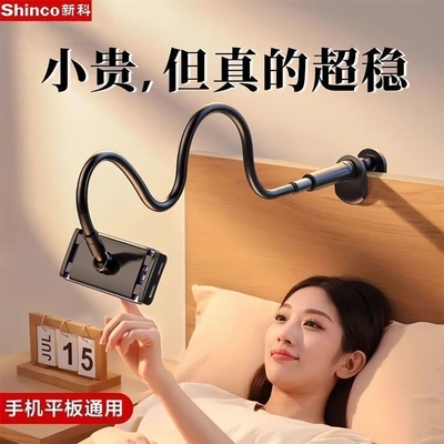 新款手机懒人床头支架多功能支架平板ipad通用桌面宿舍追剧直播