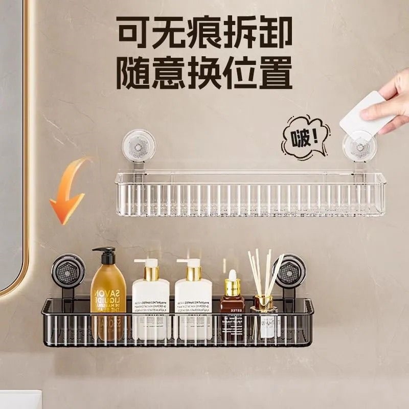 吸盘式置物架卫生间壁挂免打孔挂墙上厕所洗漱台浴室化妆品收纳架