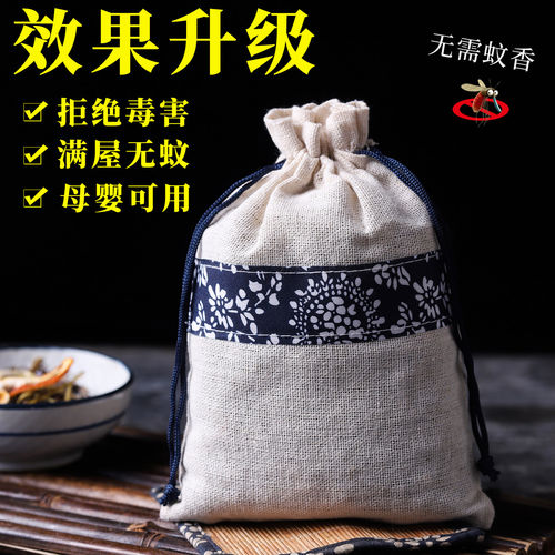 中草药蚊虫驱蚊包家用卧室入户门口驱蚊香包神器艾草防蚊防虫