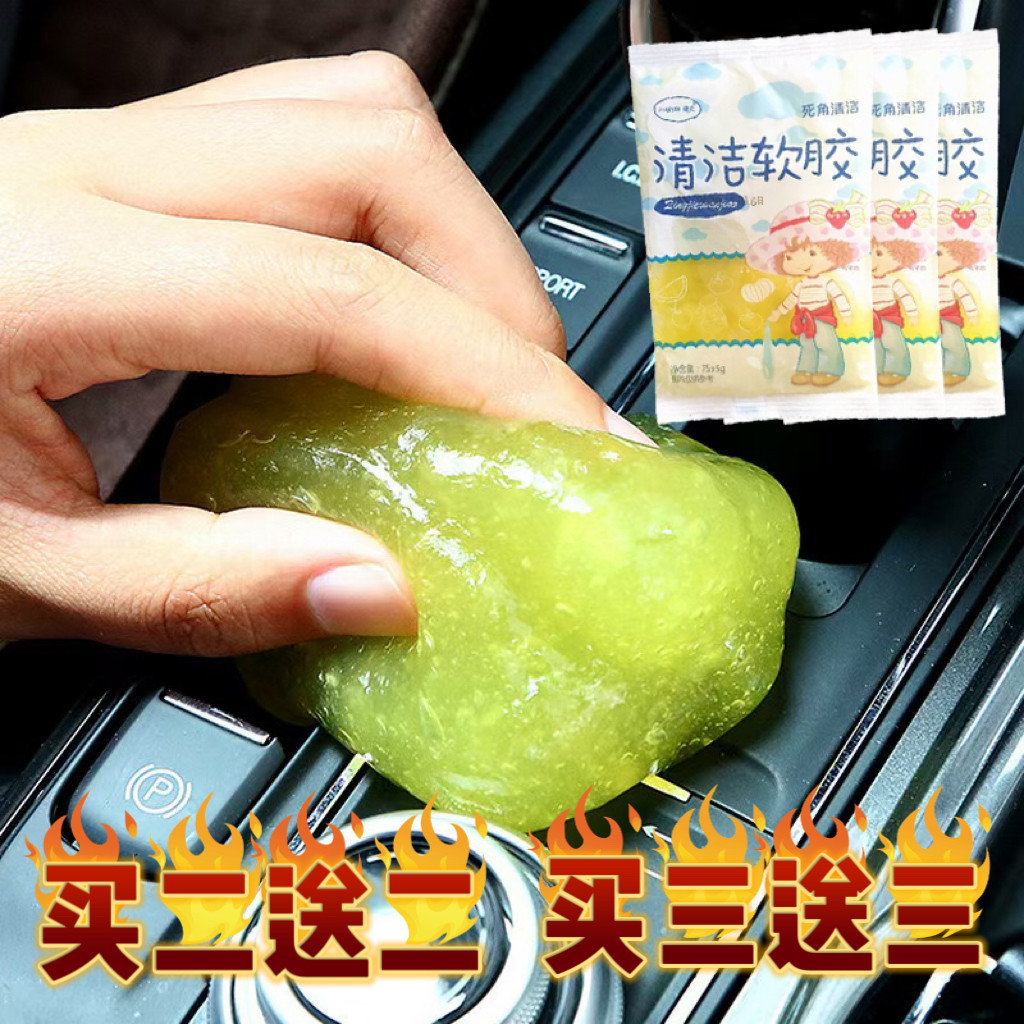 汽车内用出风口除去尘键盘魔力水晶胶多功能清洁电脑清洁泥软胶女