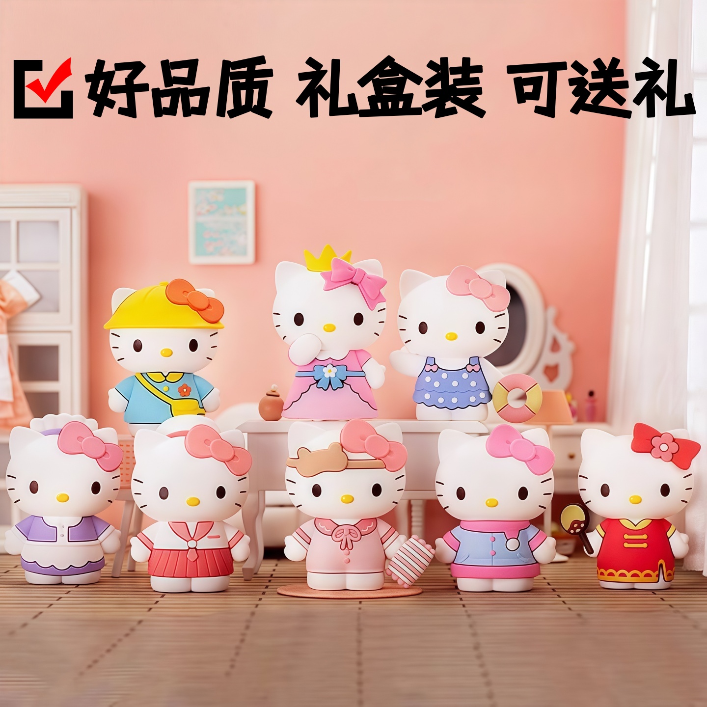 换装日记盲盒凯蒂猫手办摆件