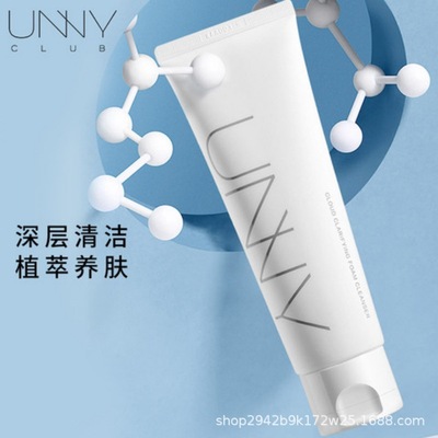 unny洗面奶洁面乳女清洁毛孔悠宜unnyclub洁面清肌水漾云柔氨基酸