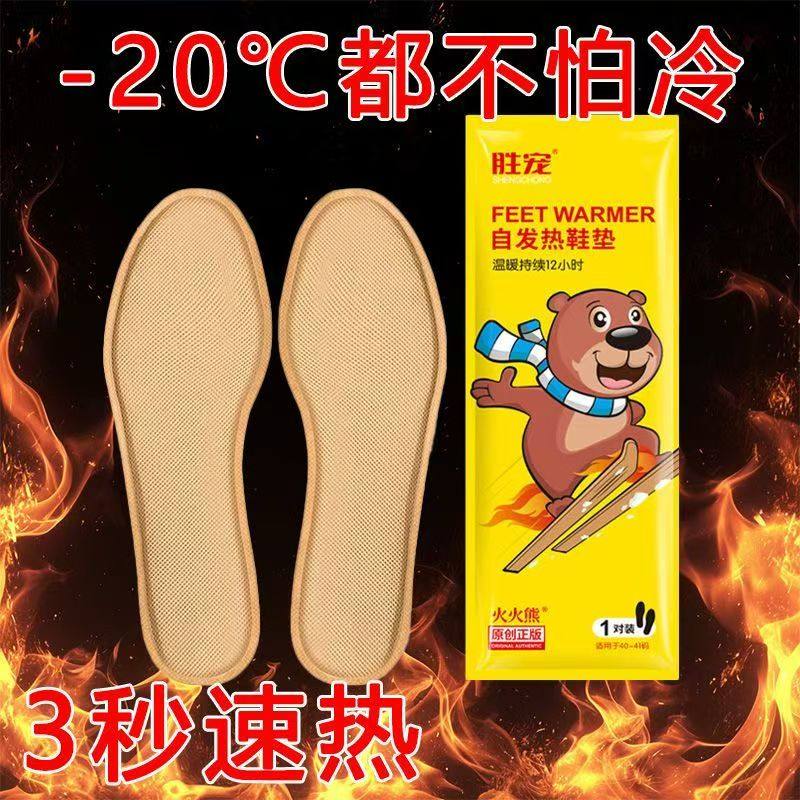 暖足贴发热鞋垫暖脚贴自发热保暖脚垫男女脚底暖宝宝冬季暖脚神器,居家日用,发热鞋垫,淘宝优惠券,粉丝福利购,淘宝优惠卷