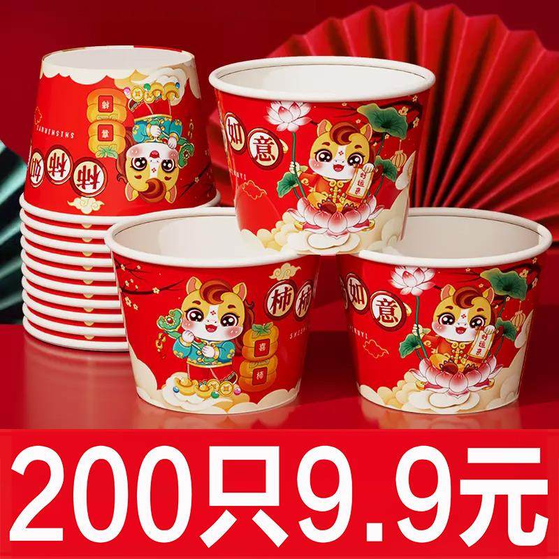【到手200只】纸杯纸碗超厚商家用新年加厚高档一次性纸杯子餐饮,餐饮具,纸杯,淘宝优惠券,粉丝福利购,淘宝优惠卷
