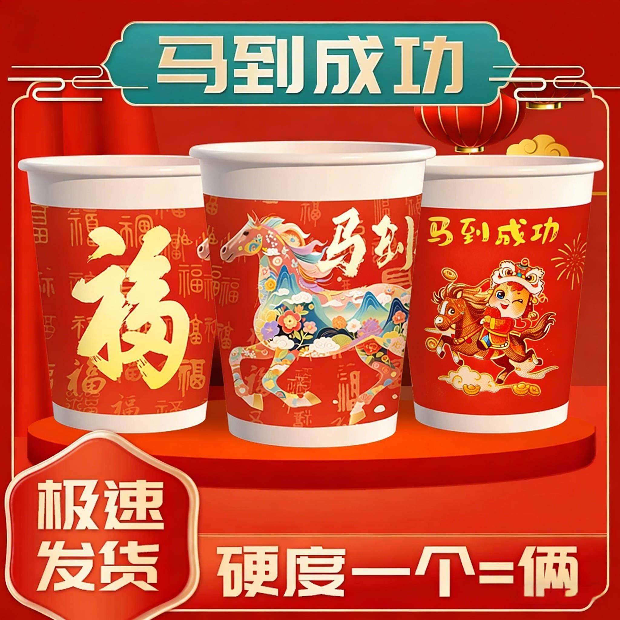 【整箱200只】2026马年贺岁一次性纸杯子水杯商超品质高档加厚220,餐饮具,纸杯,淘宝优惠券,粉丝福利购,淘宝优惠卷