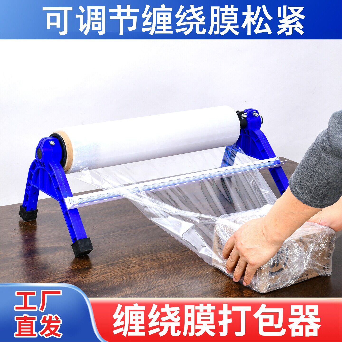缠绕膜支架广告字牌打包机
