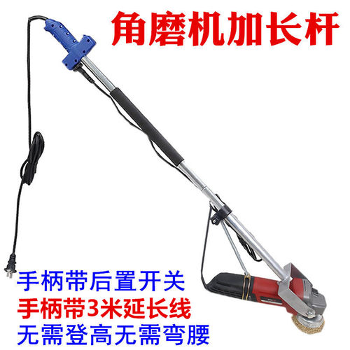 角磨机加长杆除锈机加长杆