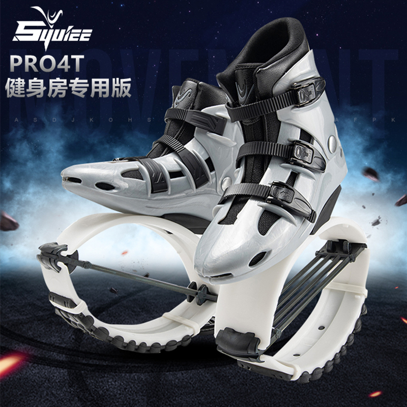 速跃力4TPRO弹跳鞋成人专业健身