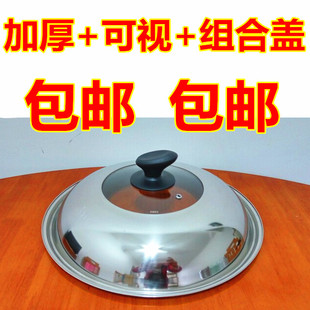 锅盖家用不锈钢透明组合通用圆形包边炒菜锅盖子32cm34cm防烫