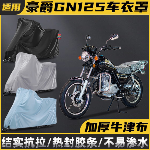防晒防水防尘摩托车车衣暖语