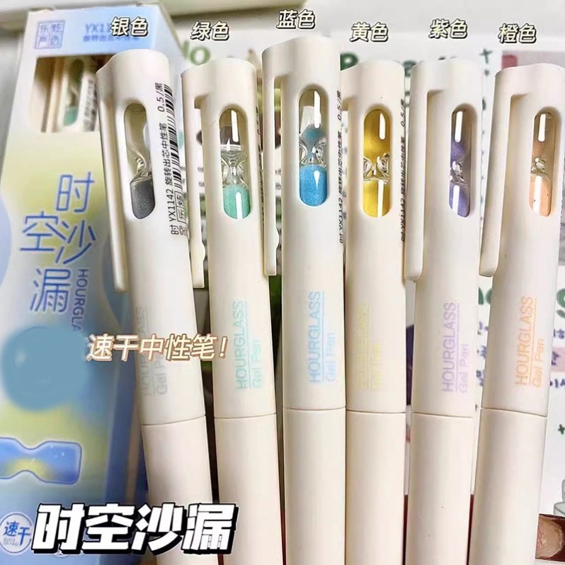 时空沙漏笔趣味转转笔中性笔黑圆珠笔高颜值刷题笔速干顺滑碳素笔,文具电教/文化用品/商务用品,中性笔,淘宝优惠券,粉丝福利购,淘宝优惠卷