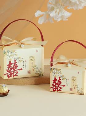 2026新款小众糖盒结婚喜糖盒小清新婚礼伴手礼糖果礼盒装喜糖袋子