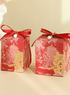 2026新款糖盒结婚专用喜糖盒子婚礼糖果盒伴手礼盒空盒纸盒包装盒