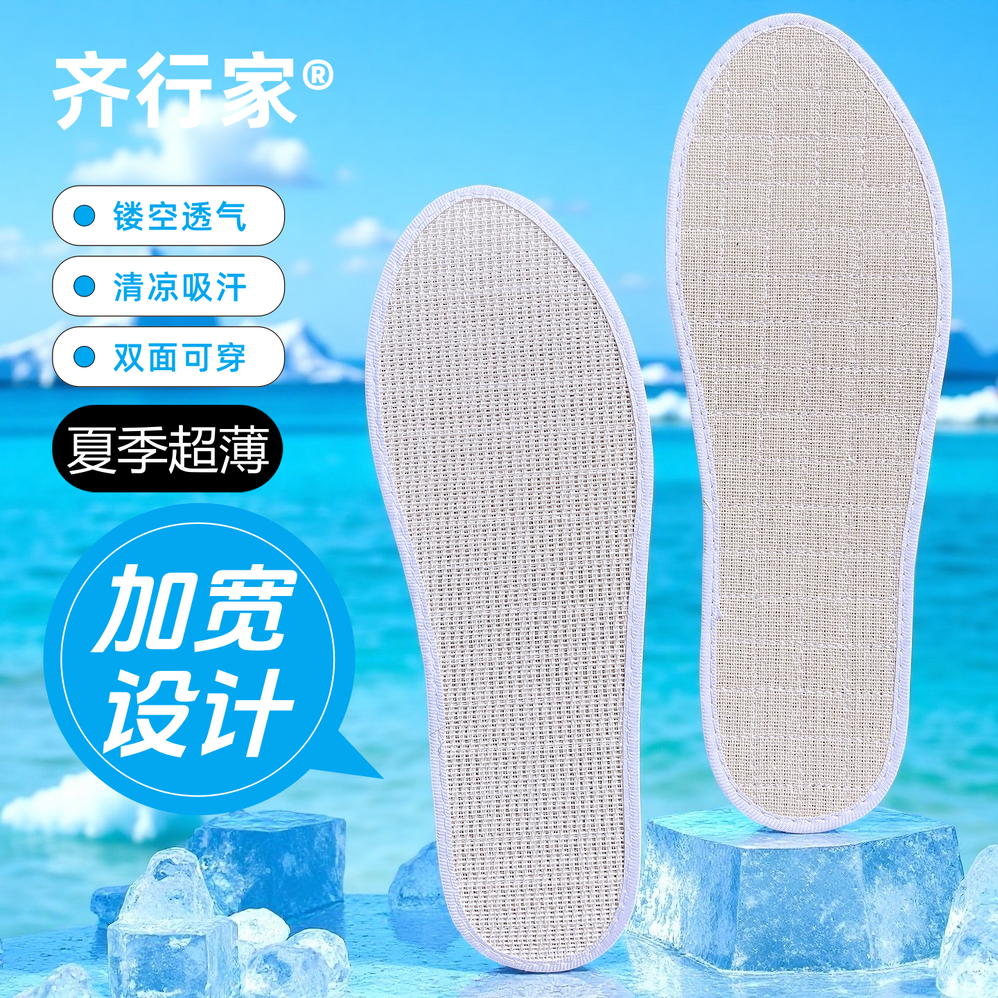 夏季女款透气镂空鞋垫纯棉布鞋垫男吸汗防臭超薄清凉冰感鞋垫加宽