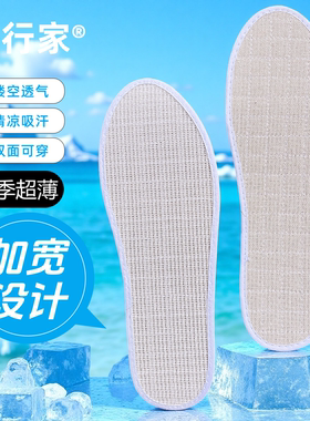 夏季女款透气镂空鞋垫纯棉布鞋垫男吸汗防臭超薄清凉冰感鞋垫加宽