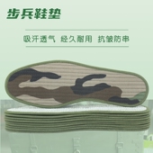 鞋 防滑窜纯棉布鞋 垫 透气鞋 垫男吸汗防臭军绿迷彩劳保鞋 垫男士 大码