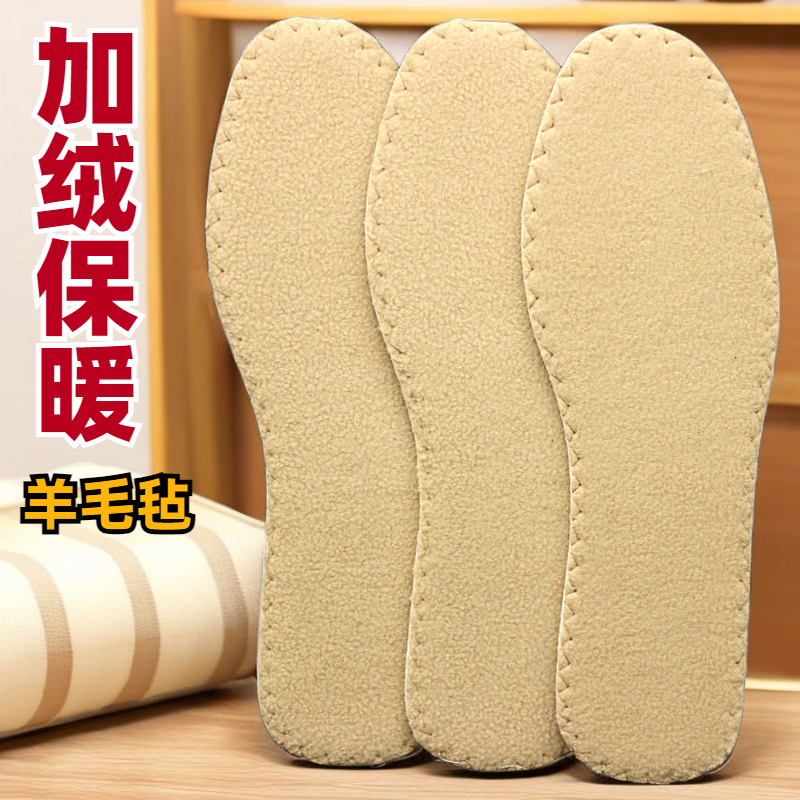 薄款加绒保暖鞋垫羊毛毡基材防寒