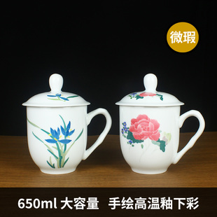 醴陵釉下彩大容量办公杯家用茶杯带盖杯子手绘茶杯老板杯高档杯子