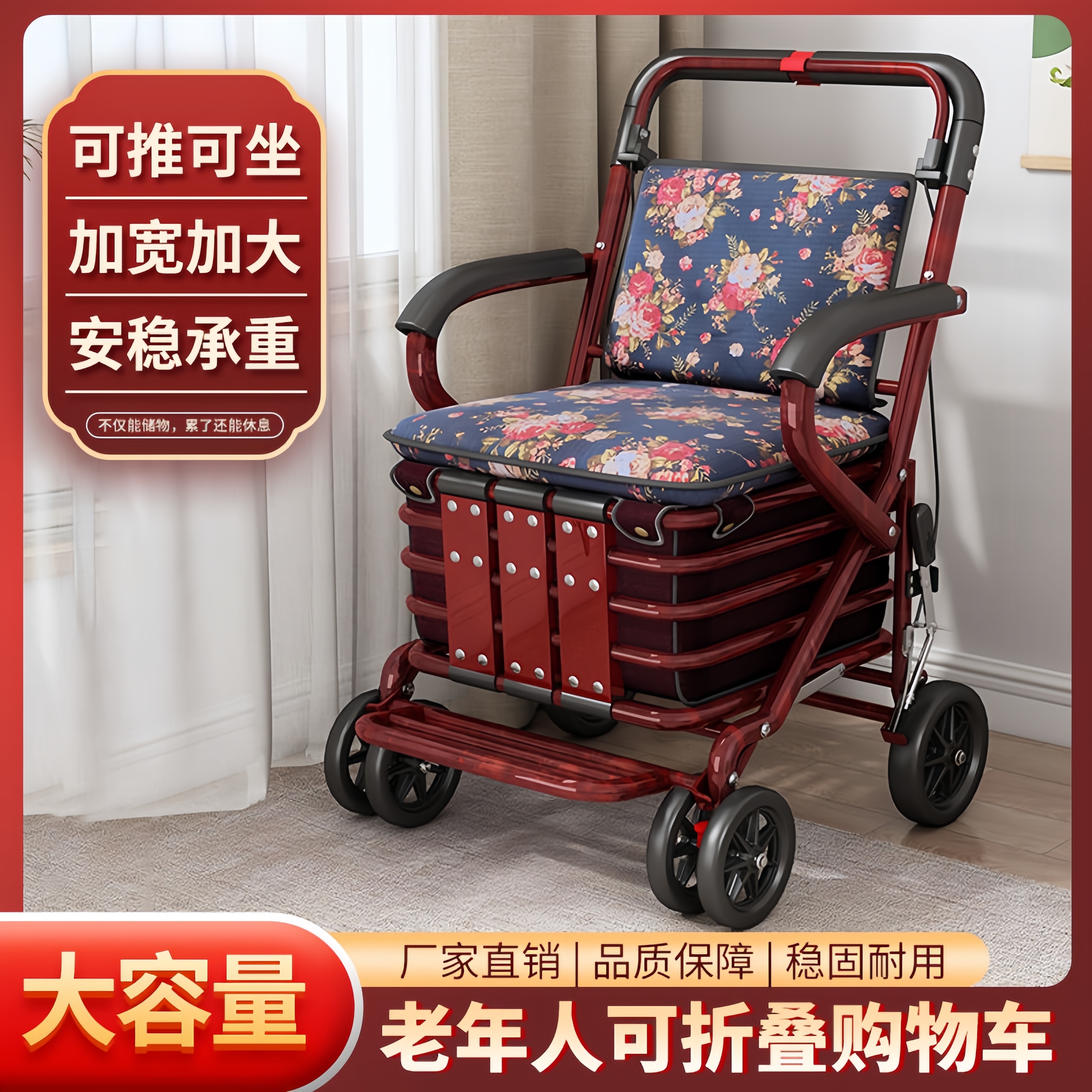 老人推车可坐可推专用轻便买菜