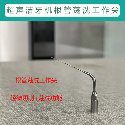 ED60啄木鸟工作尖头EMS赛特力DTE维润VDW超声洁牙机牙周仪适用