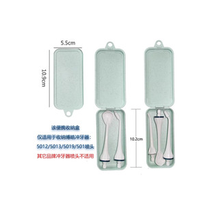 洗牙器便携式正畸家用儿童电动牙刷水牙线喷头适用通用旅行收纳盒