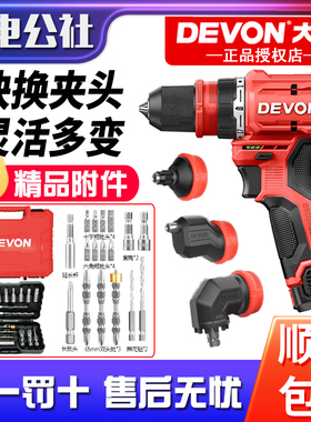 大有12V无刷锂电钻5208M快换夹头家用电批多功能螺丝刀钻拧工具