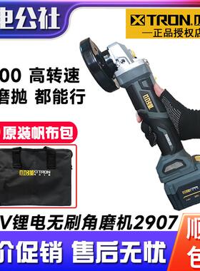 小强无刷充电角磨机锂电手磨机无线手砂轮切割抛光角向磨光机2907