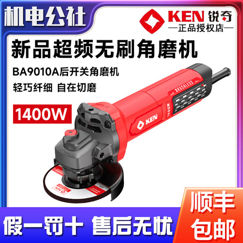 锐奇无刷角磨机大功率1400W切割