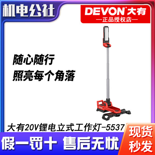 大有工作灯升降便携立式照明灯
