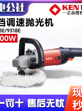 KEN锐奇大功率抛光机9518E/9318E汽车封釉机大理石家用地板打蜡机