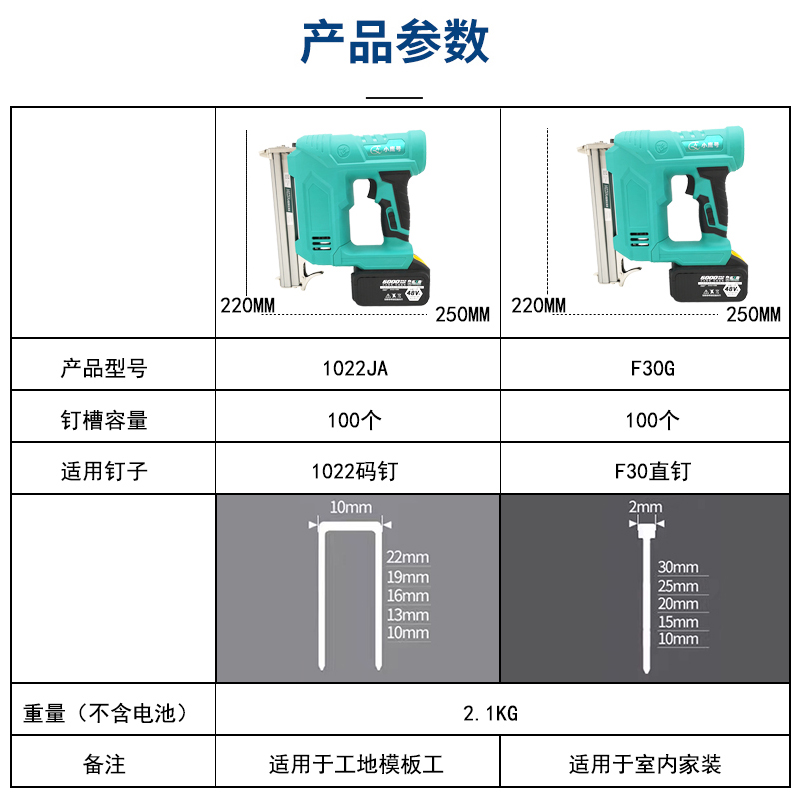 大艺小强通用锂电码钉枪1022电动射钉枪F30直钉枪打钉枪木工装修