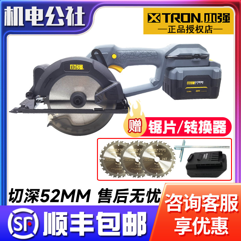 小强锂电锯无刷电圆锯充电式电锯木工手提锯扁担锯电动工具5883