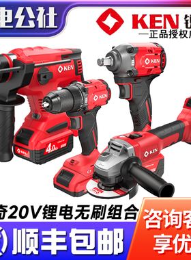 【20V组合】锐奇锂电充电电锤角磨机电钻电扳手全家福7220/2120