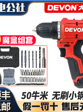 大有充电钻12V锂电钻多功能家用电动螺丝刀50牛米电钻5208/5209