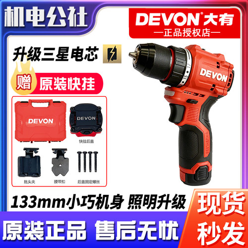 大有12V无刷锂电钻5208U手电钻