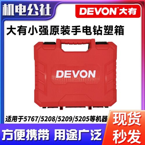 大有5767塑盒工具箱5208手提收纳盒5768/5771/5209塑箱2906/2908