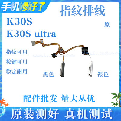 红米k30s至尊版开机键小米