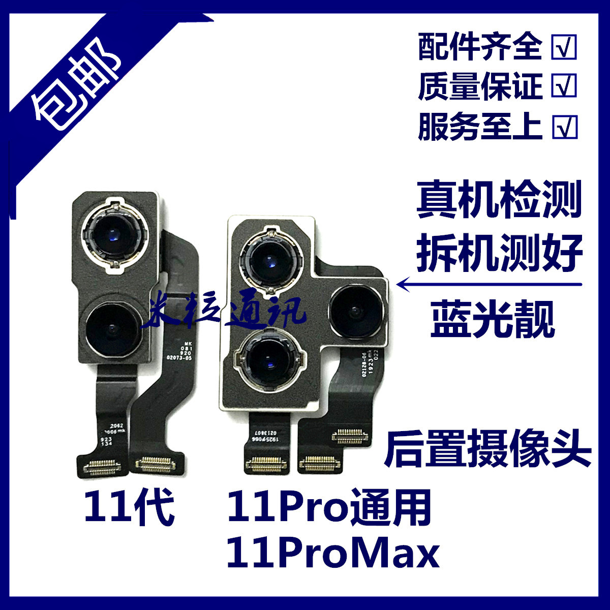 适用苹果11ProMAX大像头11Pro照相头排线 iPhone11后置摄像头排线