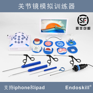 关节镜手术模拟训练器 7器械 30度可调焦镜带光源 脊柱 运动医学